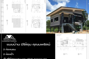 บ้าน 2 ชั้น 4 ห้องนอน 3 ห้องน้ำ พื้นที่ใช้สอยประมาณ 92.5 ตารางเมตร